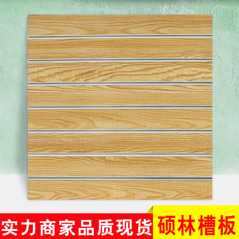 Shuolin manufacturers sell wooden trough board display rack trough board aluminum alloy hook MDF high density shelf Wantong board