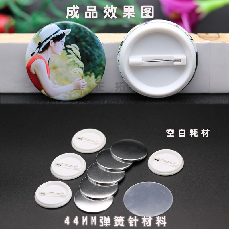 44mm tinplate badge material badge consumables badge pin advertising gift making blank consumables 100 sets
