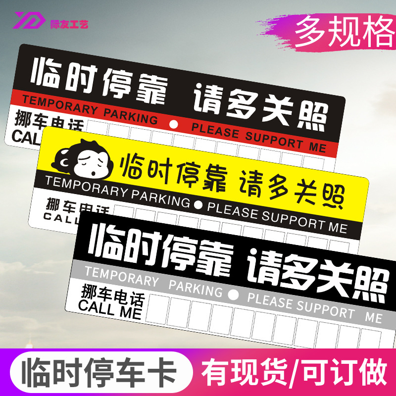 Оптовый производитель временных парковочных карт из ПВХ, парковочная бумага, пластиковые номерные знаки, временные номерные знаки в наличии