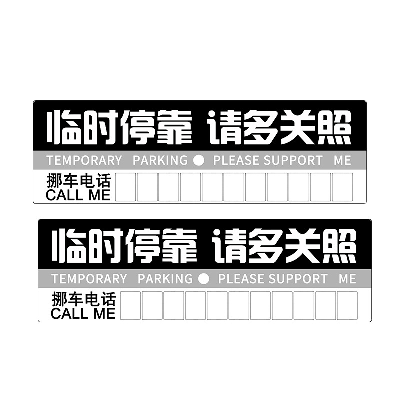 Manufacturer Wholesale Car Pvc Temporary Parking Card Parking Paper Pp Plastic Moving License Plate Temporary Number Plate in Stock