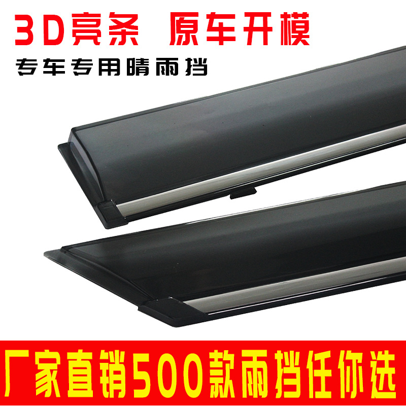Car Rain Shield Suitable for Wipers Honda Crv2317 Modified for Third, Fourth, and Fifth Generations Original Car Parts Rain Shield