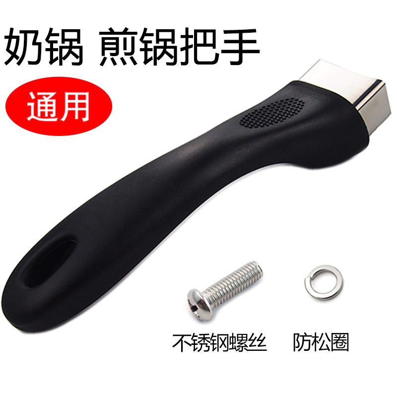 Универсальная ручка для сковороды, нержавеющая сталь, устойчивая к нагреву