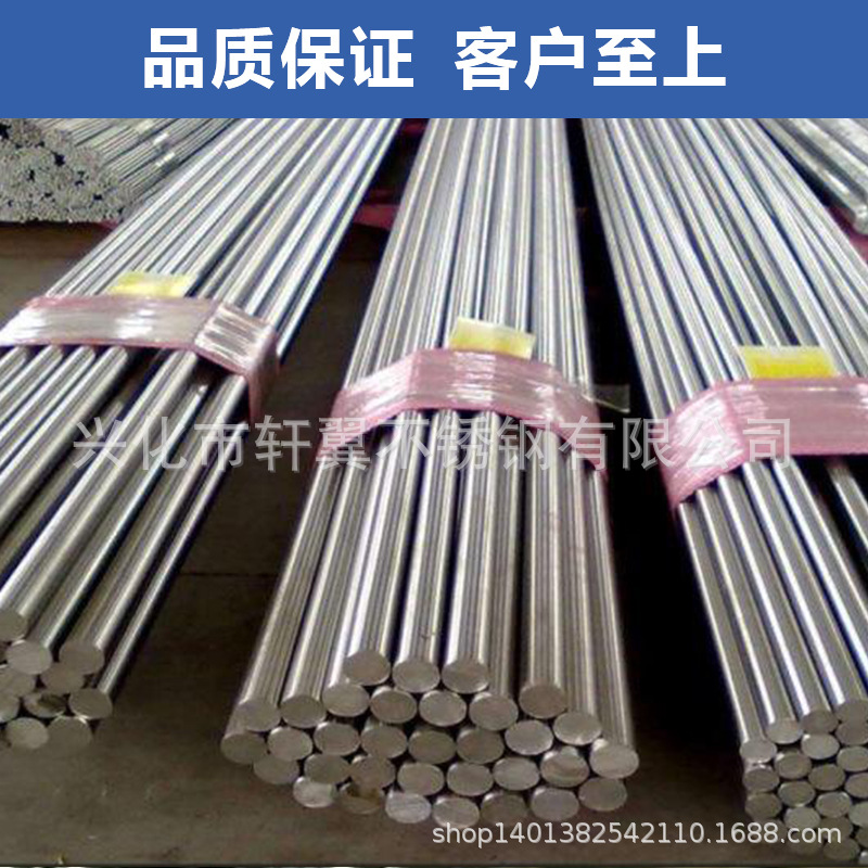 Manufacturer Wholesale 304 Stainless Steel Rod Solid Round Rod Steel Bar 316 Round Steel Grinding Rod Steel Rod Spot Processing and Customization
