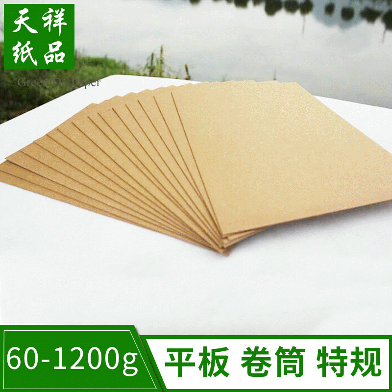Imported Envelope Kraft Paper 60g Golden Yellow Wood Pulp Kraft Paper Sketch Painting Paper Cover Paper Wrapping Paper