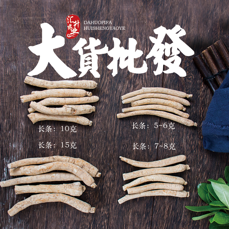 Northeast Changbai Mountain American ginseng grain first section slice American ginseng wholesale soft various specifications large goods feeding