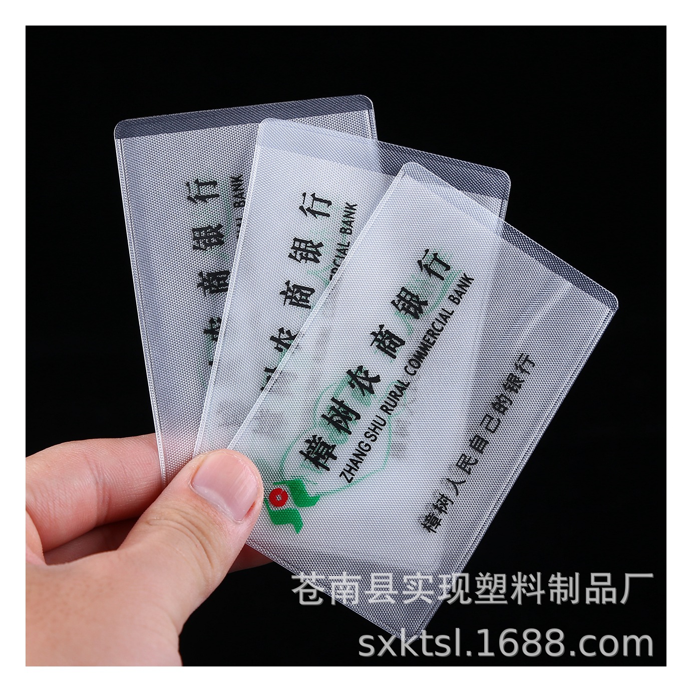 Transparent card set bank card set card bag custom logo large quantity price excellent bus card set transparent card set