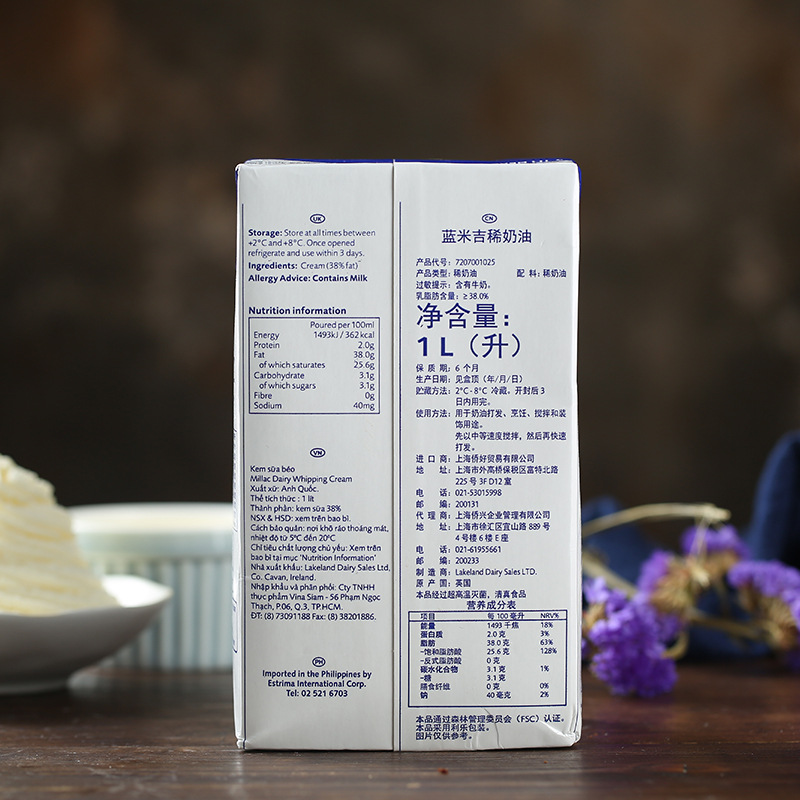 Blue Windmill light cream 1L animal thin fresh cream cake decorating egg tart baking raw materials