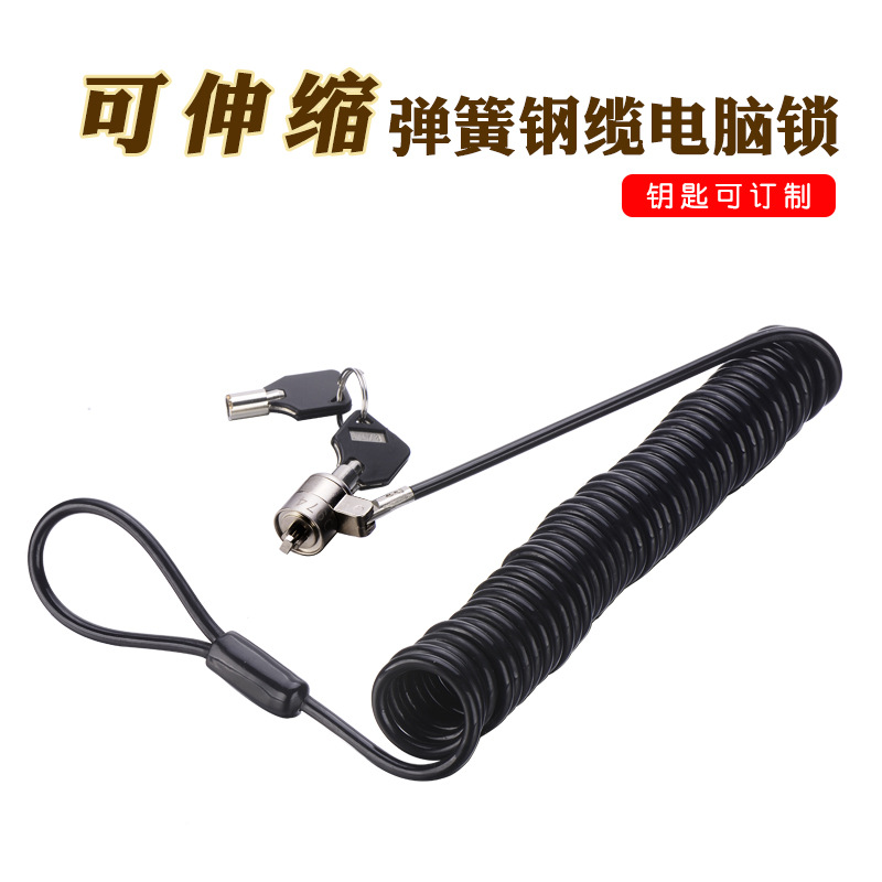 Universal retractable spring rope steel cable key computer lock Notebook Lock laptop lock