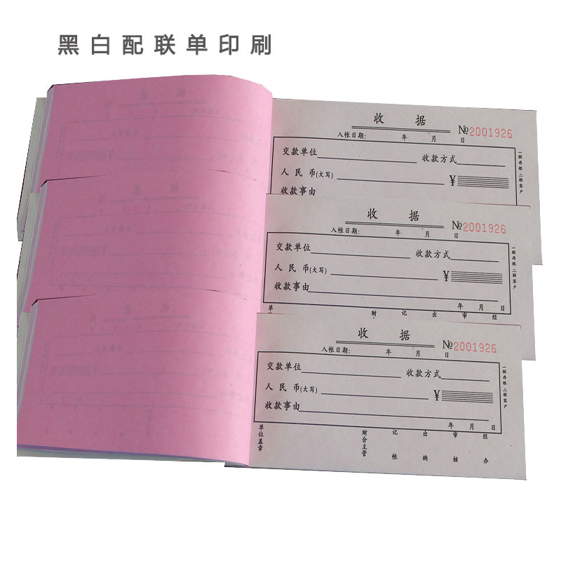 Квитанция о сборе, одноколоночный счет, тройной, две квитанции о сборе, 3 2, платежный документ, лист возмещения, безуглеродная бумага