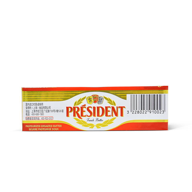 Presidential Animal Butter Block 200g Light Fermented Butter Edible Butter Snowflake Crisp Household Bread Ingredients