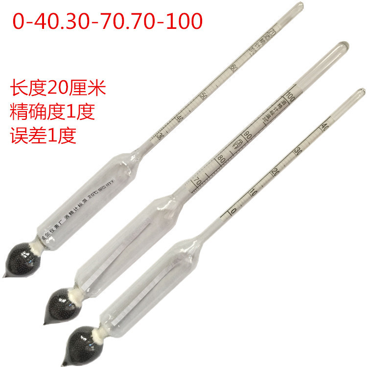 Manufacturers supply precision alcohol meter 0-40-70-100 precision high alcohol meter alcohol meter