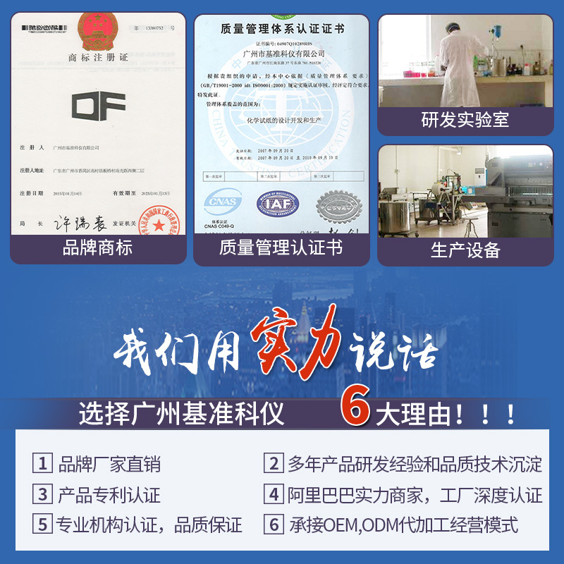 DF Water Quality Soil PH Test Paper Roll 0-14 Wide Test Paper Origin Supply Manufacturer Direct Supply
