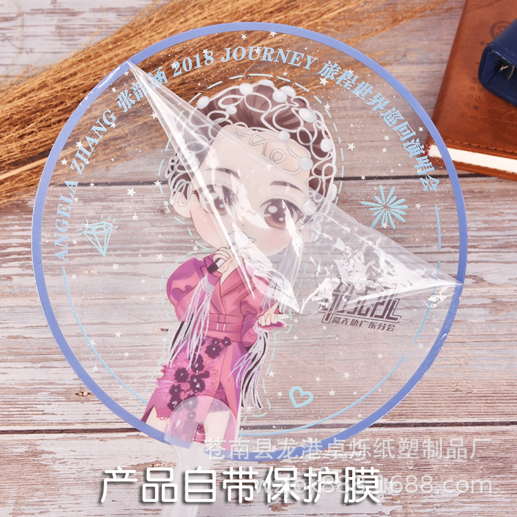 Transparent Fan Customized Pvc Single-Sided Transparent Fan Customized Korean Star Concert Support Advertising Fan Peripheral Support