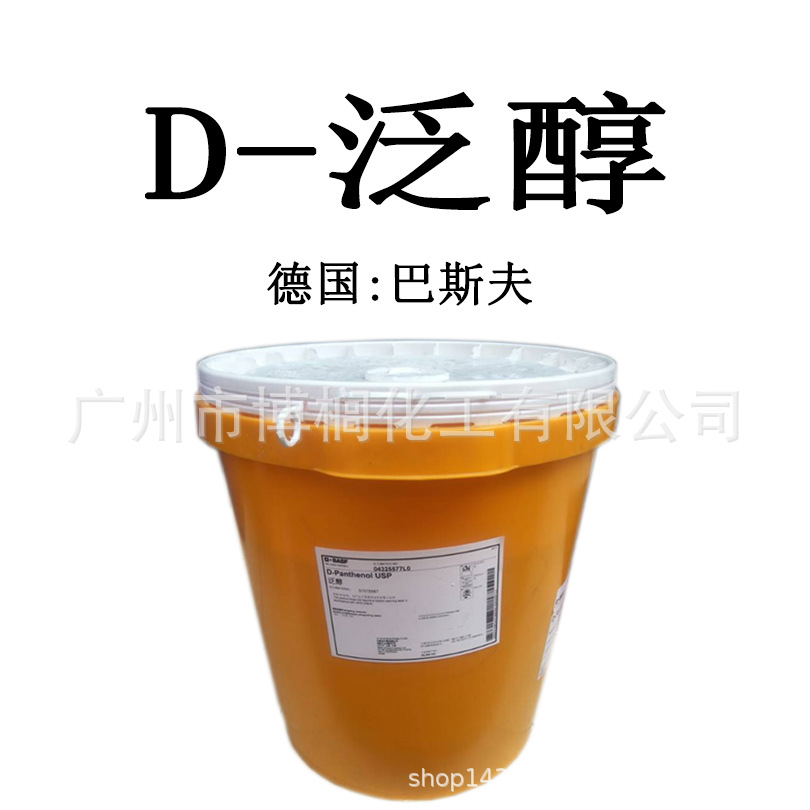 Поставка немецкого БАСФ D-Пантенол D-Пантенол Витамин B5 для ухода за кожей 1кг Минимальный заказ