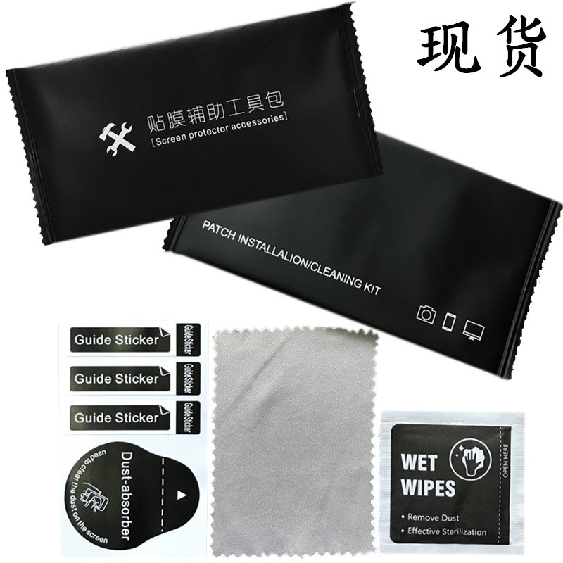 Комплект вспомогательной пленки для закаленной пленки комплект для очистки экрана мобильного телефона можно установить для дезинфекции спиртовой пакет три предмета