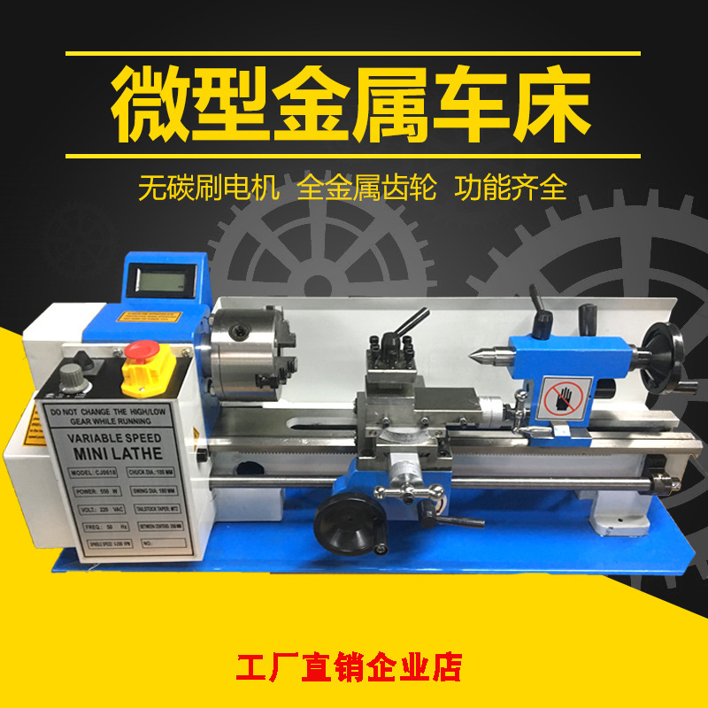 Прямые поставки микро домашнего малого токарного станка CJ0618 малый настольный прецизионный инструмент мини-машина учебный токарный станок