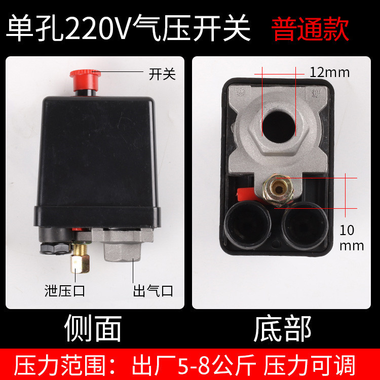 Small air pump accessories Bama bracket assembly single hole pressure switch bracket pressure gauge safety valve Bama valve