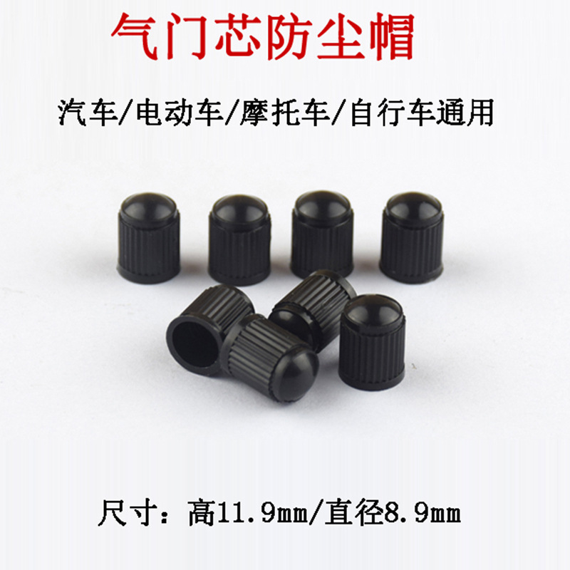 Car Bicycle Tire Black Plastic Valve Cap Dust Cover Dust Cap Spot Inflatable Vacuum Tire