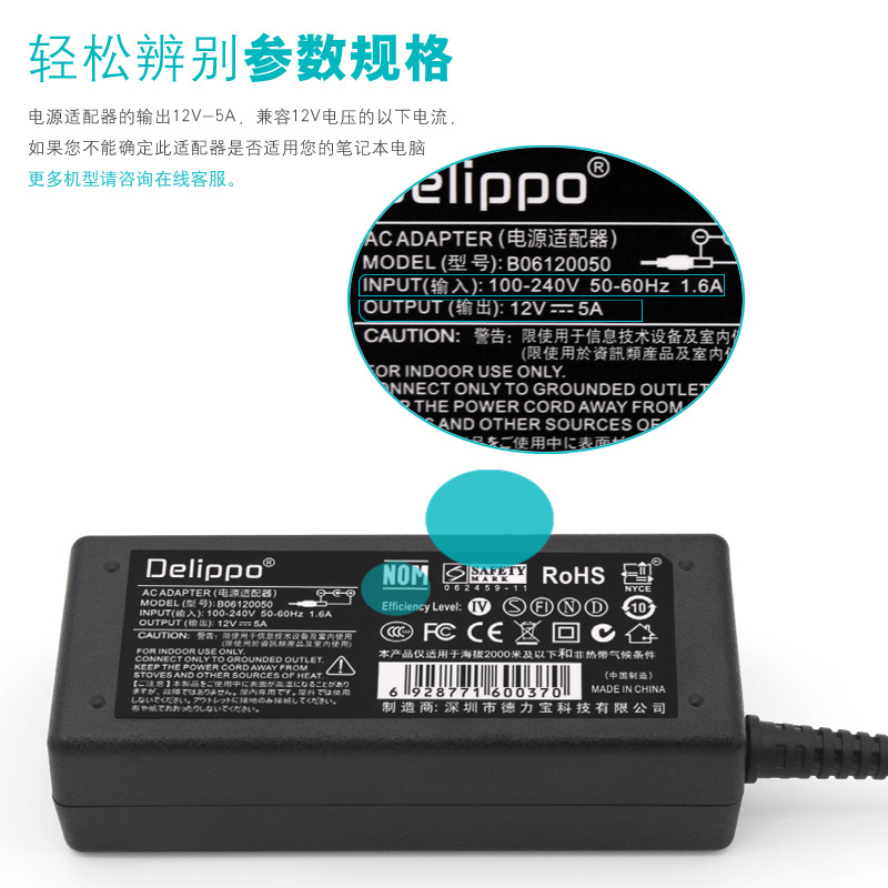 Delippo 12V5A Switching Power Adapter 60W Desktop 3C Ce Fcc Certification
