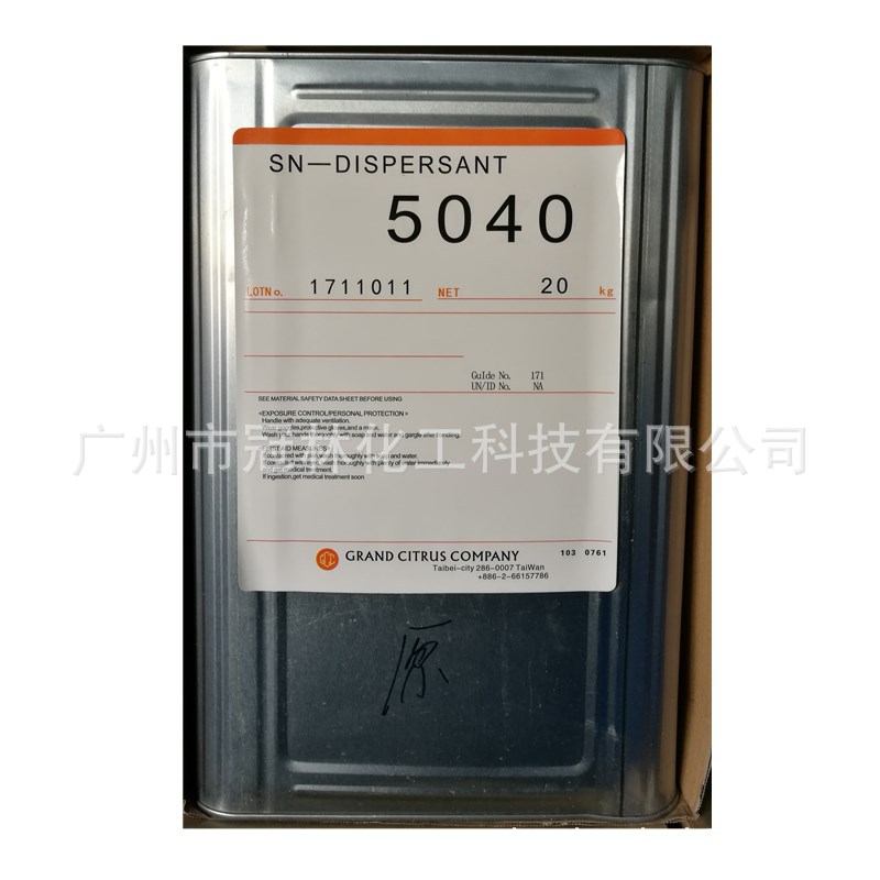 Dispersant 5040 Taiwan Central Asia water-based paint ink polycarboxylic acid sodium salt dispersant
