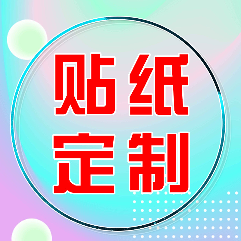 Free design patterns to make three-dimensional bubble stickers resin acrylic diamond stickers drop glue crystal stickers and paper hand account stickers