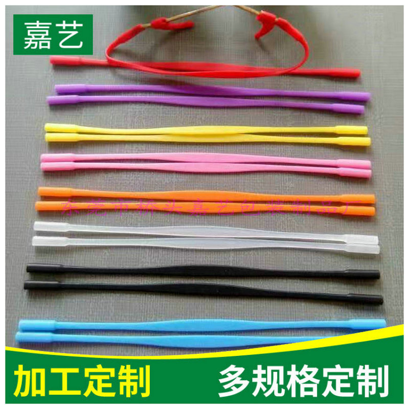 Silicone Glasses Rope Sports Glasses Fixed Anti-Fall Strap Rope Children's Sports Running Glasses Strap