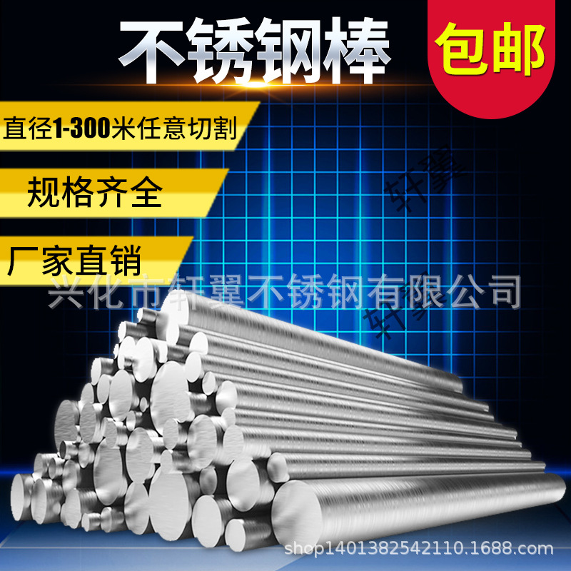 Manufacturer Wholesale 304 Stainless Steel Rod 201 Stainless Steel Solid Round Steel 316 Grinding Rod Processing Custom Steel in Stock