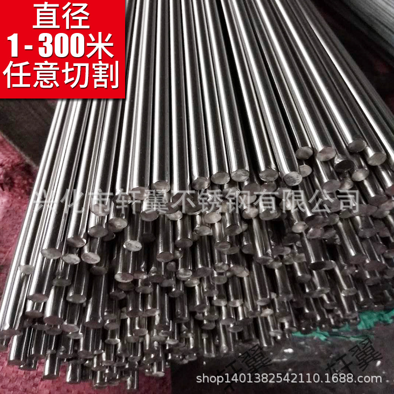 Manufacturer Wholesale 304 Stainless Steel Rod 201 Stainless Steel Solid Round Steel 316 Grinding Rod Processing Custom Steel in Stock