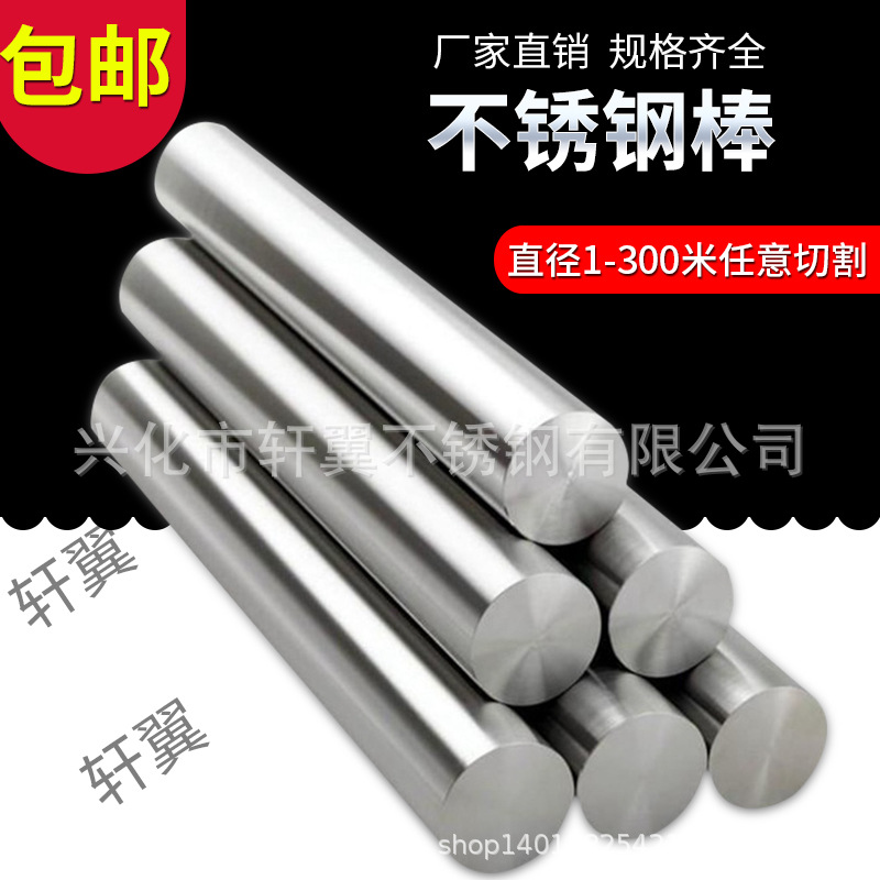 Manufacturer Wholesale 304 Stainless Steel Rod 201 Stainless Steel Solid Round Steel 316 Grinding Rod Processing Custom Steel in Stock