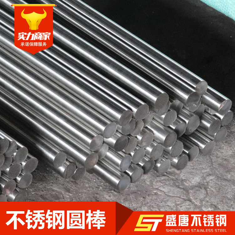 Factory Direct Sales 304 Stainless Steel Round Rod 201 303 316L Bright Solid Rod Stainless Steel Bar Round Steel Light Round