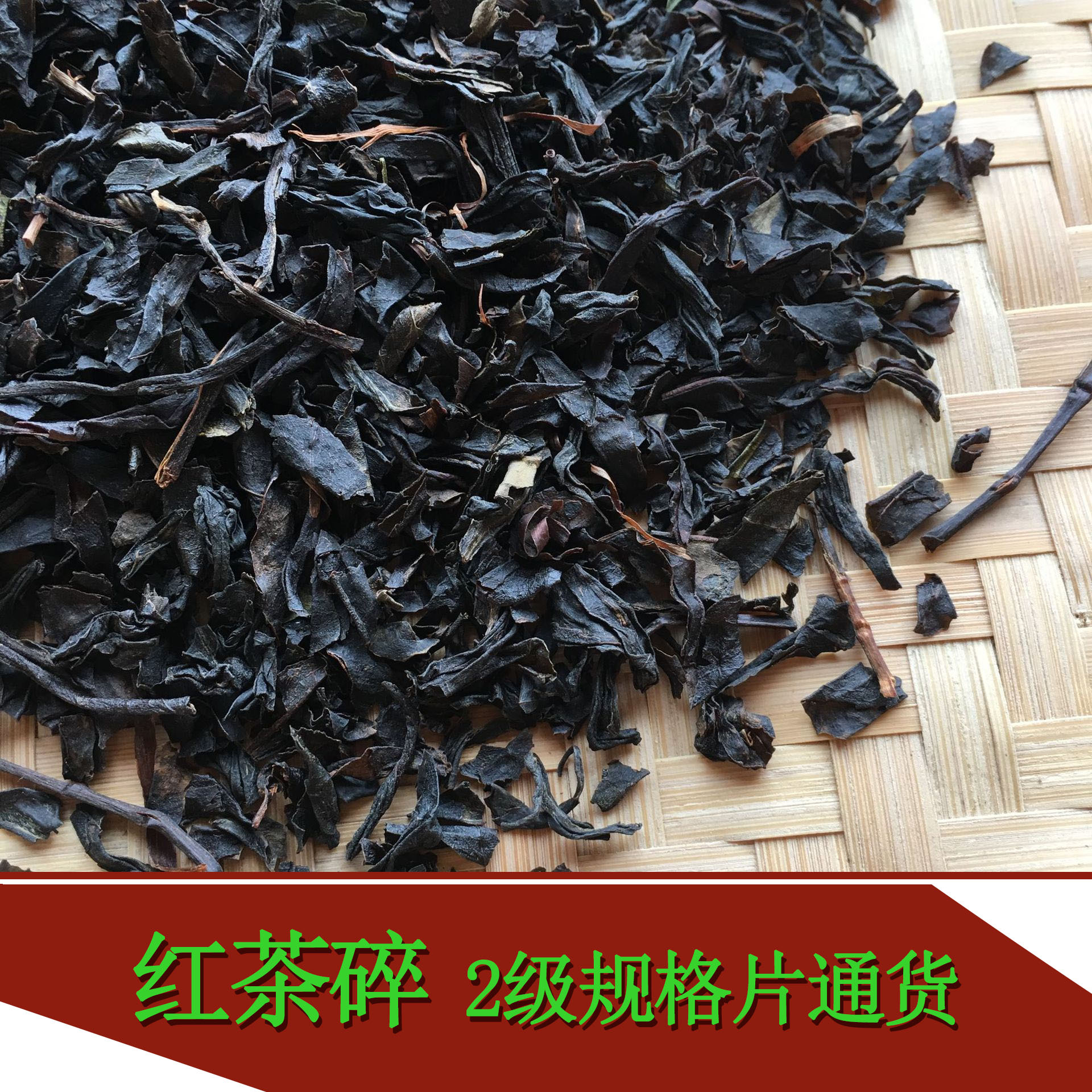 Black Tea Large Broken Tea Pieces Grade 2 Specification Pieces of currency Tea Bag Raw Material Red Broken Tea Bulk Factory Direct Supply