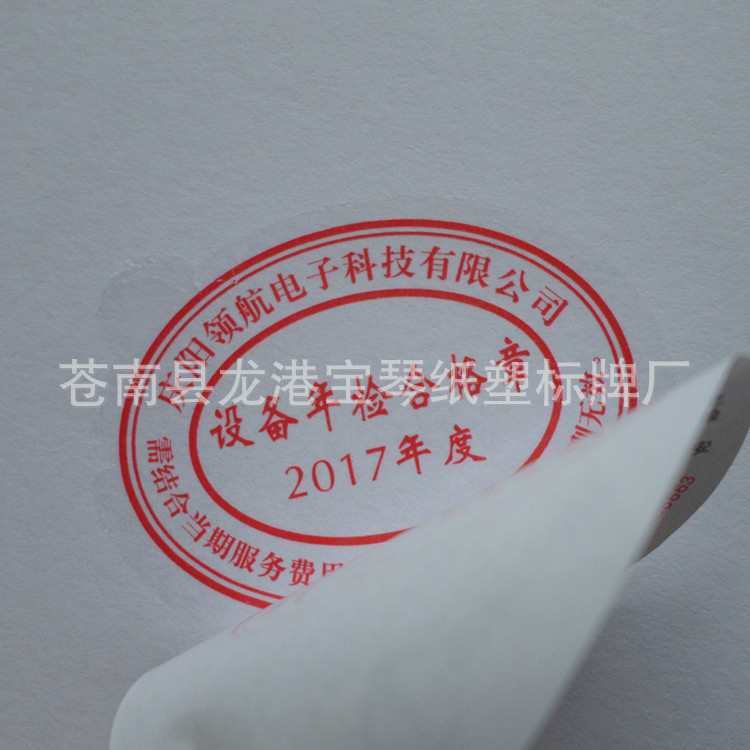 Customized Seal Anti-Counterfeiting Sticker, Reveal the Base Warranty Transfer Seal Label, Digital Product After-Sales Warranty Sticker