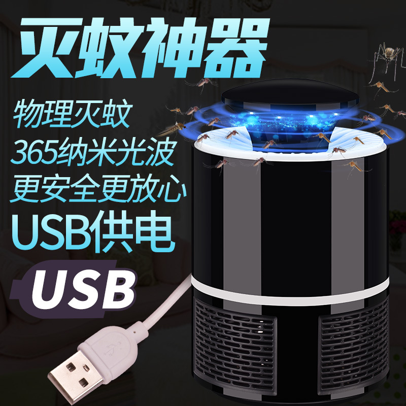Photocatalyst mosquito killer household inhalation 365 mosquito killer light tone usb mosquito trap indoor mosquito lamp wholesale