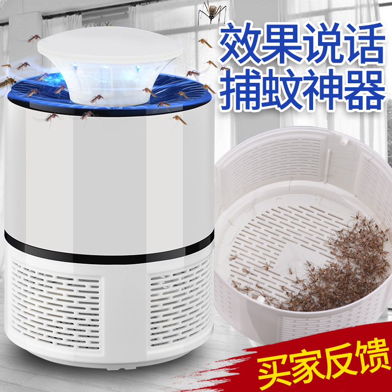Photocatalyst mosquito killer household inhalation 365 mosquito killer light tone usb mosquito trap indoor mosquito lamp wholesale
