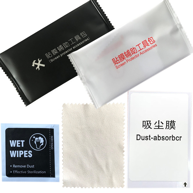 Spot toughened film auxiliary film kit mobile phone screen cleaning kit can be set to disinfect alcohol pack three pieces