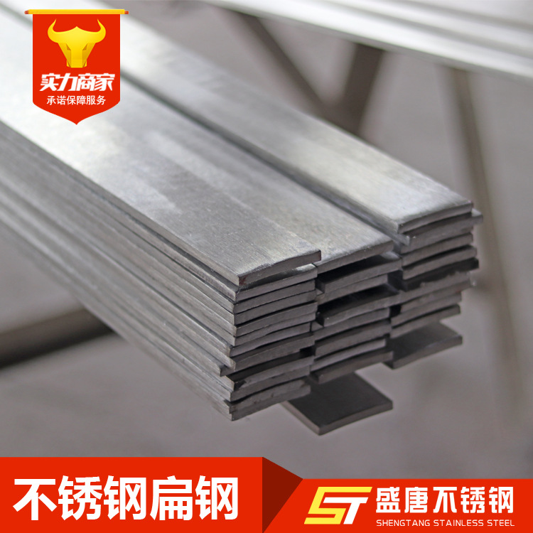 Прямые продажи 304 нержавеющей стали плоской стали, холоднокатаной квадратной стали, 201 разделенной плоской стальной ленты, шестигранной мелкой стали