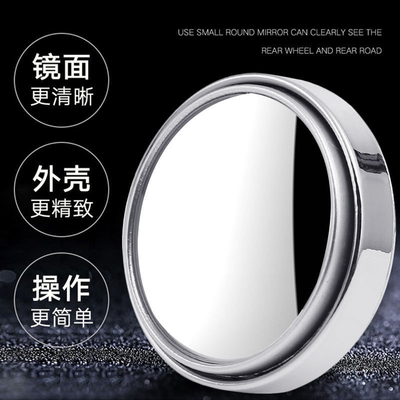 360 Rotating Push-Type Car Rear View Small Round Mirror Car Large Field of View Reversing Auxiliary Blind Spot Mirror Single Pack