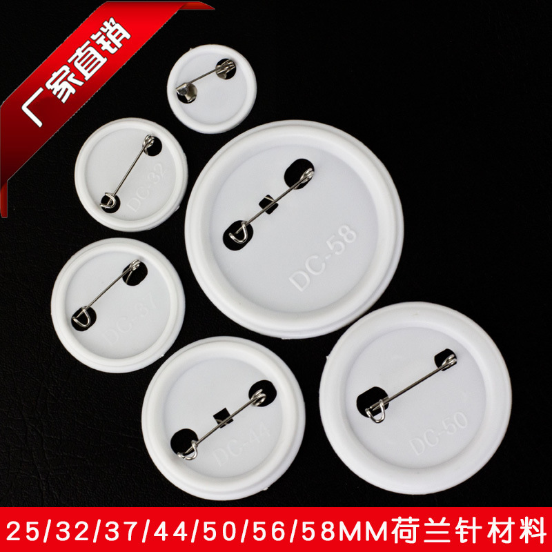 Factory direct supply DIY tinplate blank badge material 58mm badge consumables Dutch needle material