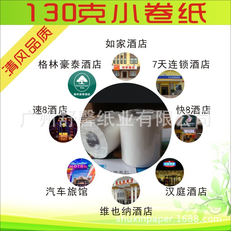 Hotel toilet paper hotel guest room Roll Paper Toilet Paper 4 layers 130g household affordable roll paper toilet paper free shipping