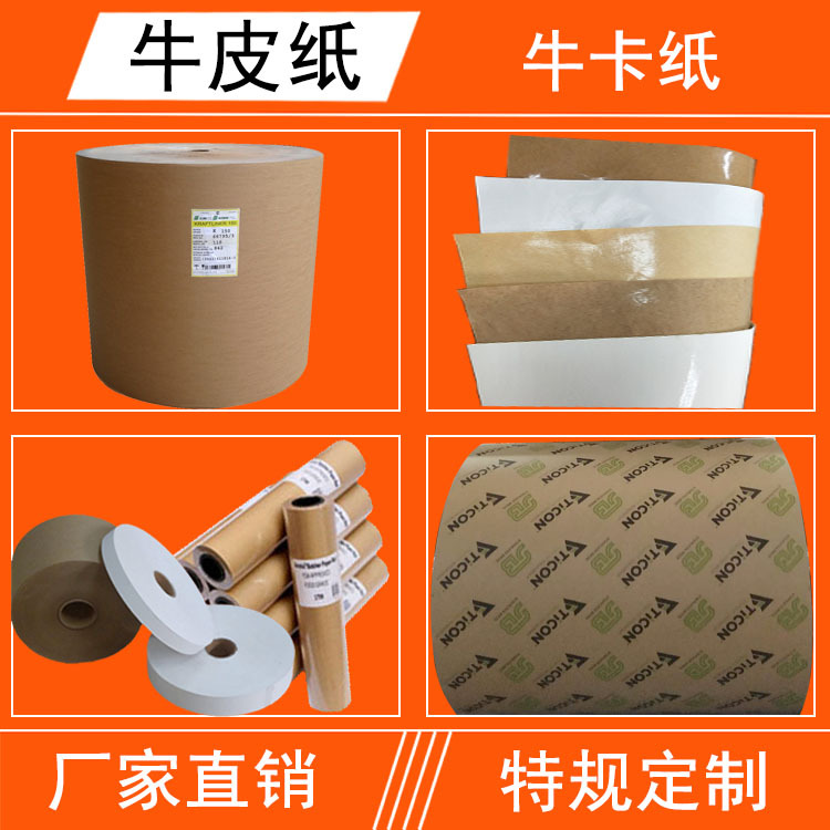 Производитель желтой крафт-бумаги, картон, односторонняя крафт-бумага, упаковка, может быть покрыта и напечатана с логотипом