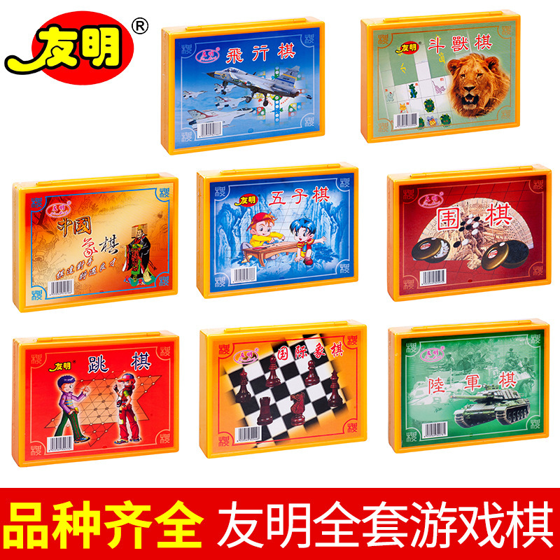 Source factory wholesale Youming plastic box game chess chess backgammon wholesale best selling set flying chess go game chess