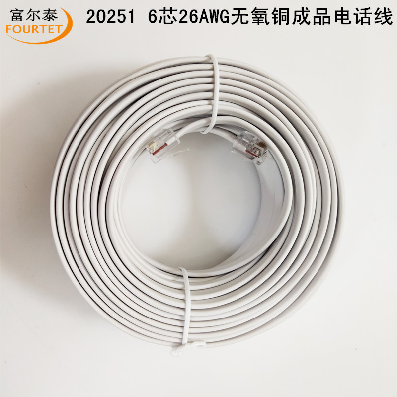 20251 6-Core 26Awg Oxygen-Free Copper Flat Telephone Line 0.5- 30m Finished Plant Lamp Connection Line