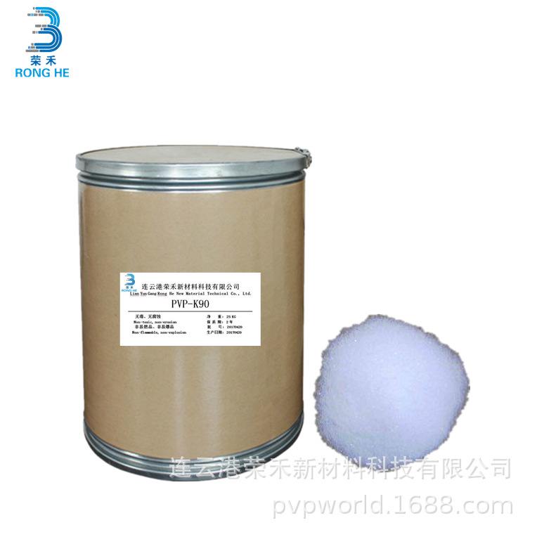 Spot Polyvinyl Pyrrolidon K90 Polyvinyl Pyrrolidon K90 Pvp-K90 Starting from 1kg