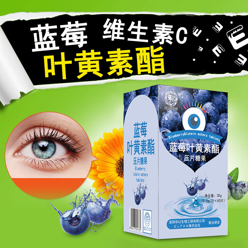 Blueberry Lutein Ester Tablets Big Health Children's Lutein Tablets Candy Special Dietary Oem Customized Processing
