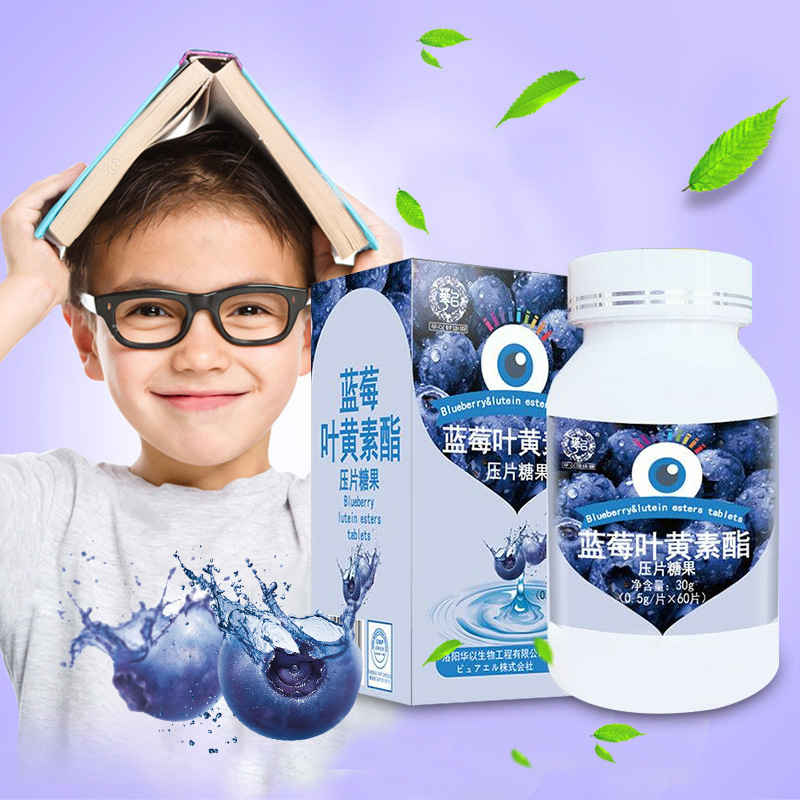 Таблетки с лютеином и черникой, большие, для детей, специальные диетические конфеты, индивидуальная обработка OEM