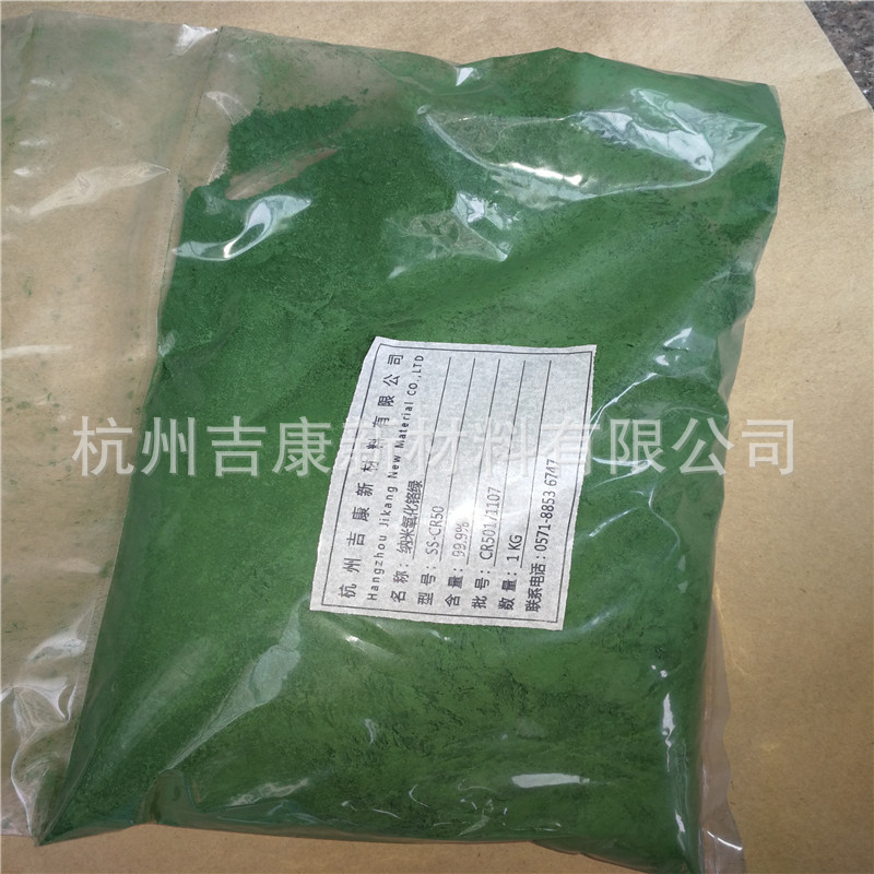 Nano Chromium Oxide Green Cr2O3 Chrome Green