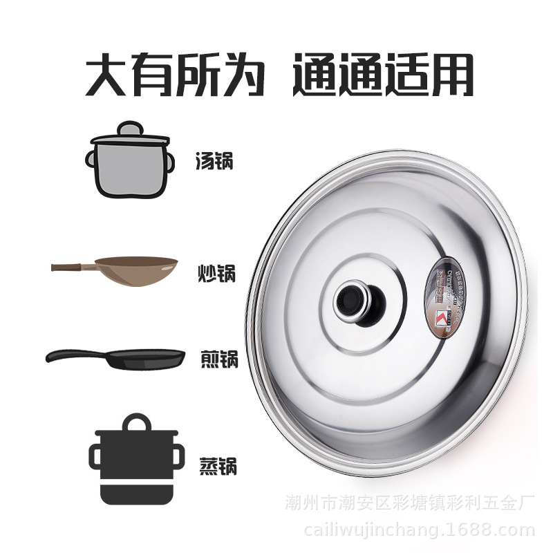 Factory direct supply with magnetic thick stainless steel pan cover wok cover frying pan cover multi-purpose cover flat cover high cover