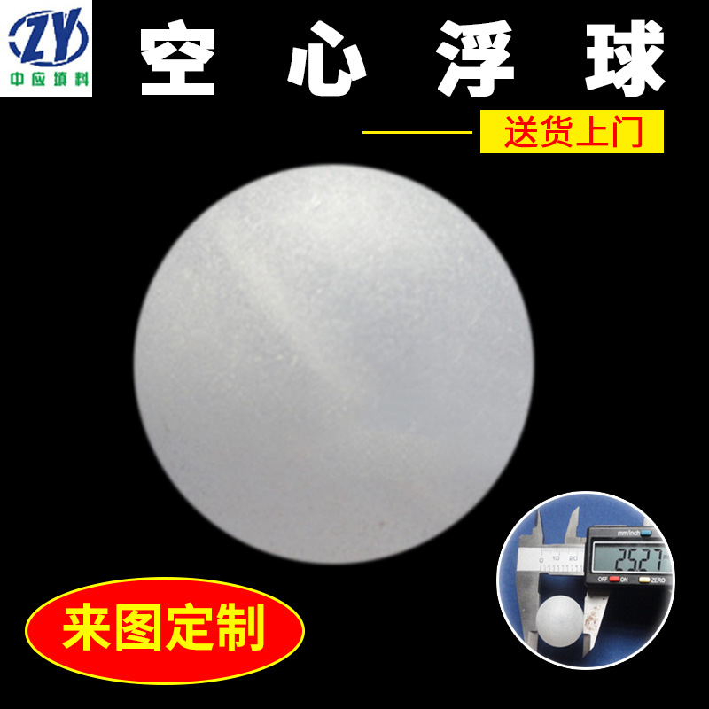 Cross-Border Polypropylene Water Treatment Suspended Ball Pp Plastic Hollow Float Biological Filter Filler Tower Hollow Ball Wholesale