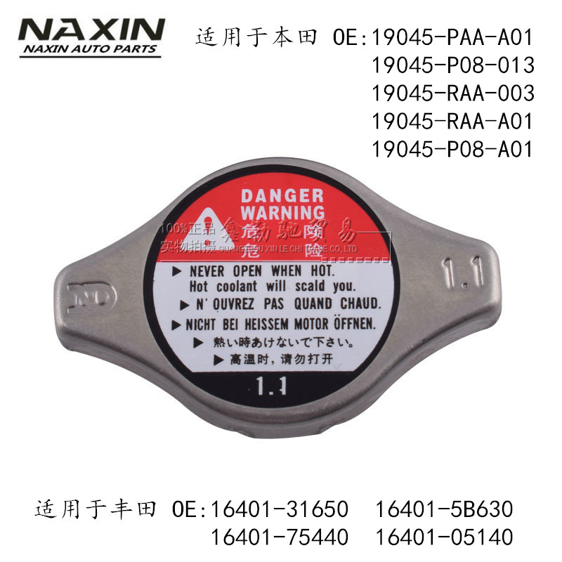 For Honda 19045-PAA-A01 water tank cover anti-scald cover 19045-RAA-003 radiator water tank cover