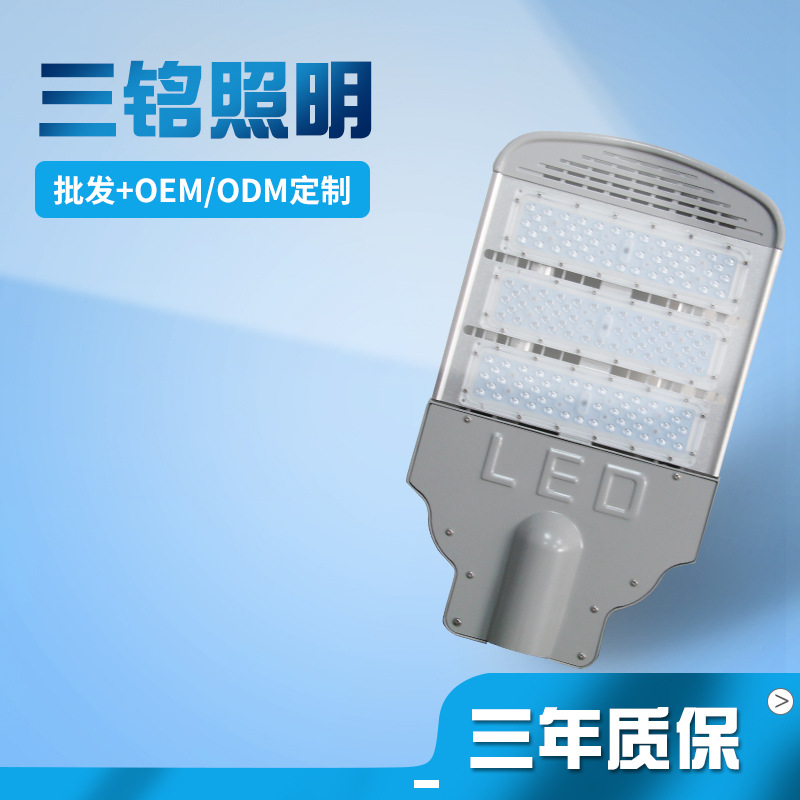 Водонепроницаемое освещение для муниципальных дорог, освещение для дворов, светодиодный модуль уличного фонаря